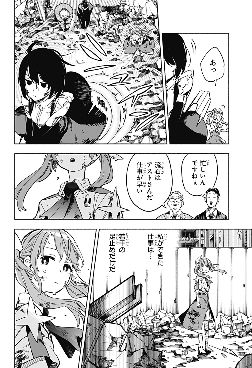 MAGILL MIE CO., LTD. - raw - Chapter 16 - https://jpdd.ccdd.to/JPDD/magillmiecoltd/190077/2ngelzoidid.jpg