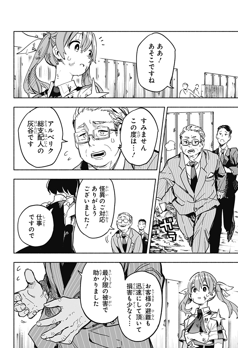 MAGILL MIE CO., LTD. - raw - Chapter 16 - https://jpdd.ccdd.to/JPDD/magillmiecoltd/190077/31ac2fhqfzp.jpg