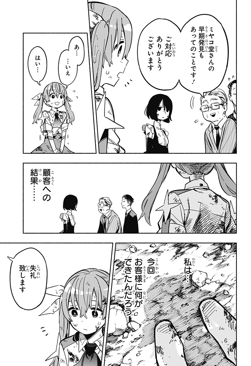 MAGILL MIE CO., LTD. - raw - Chapter 16 - https://jpdd.ccdd.to/JPDD/magillmiecoltd/190077/jx31nies510.jpg