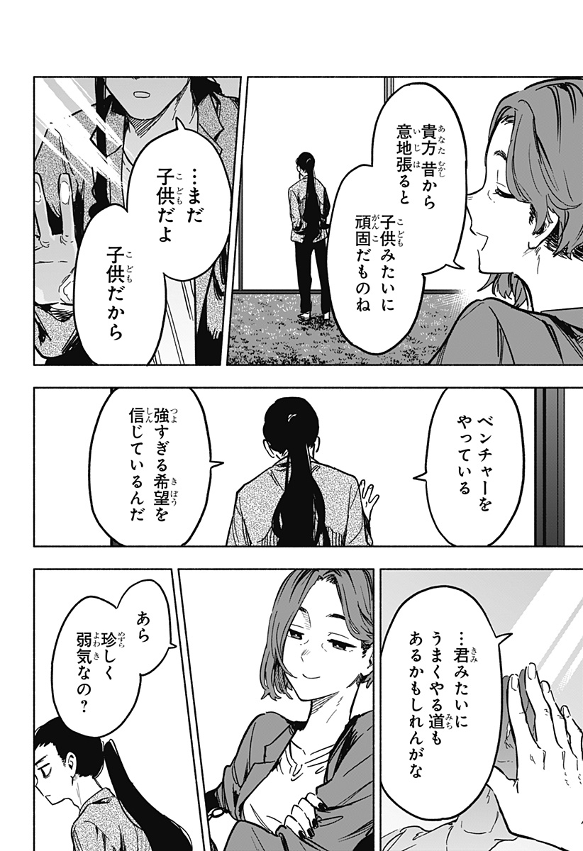 MAGILL MIE CO., LTD. - raw - Chapter 16 - https://jpdd.ccdd.to/JPDD/magillmiecoltd/190077/moqpgbhetrt.jpg