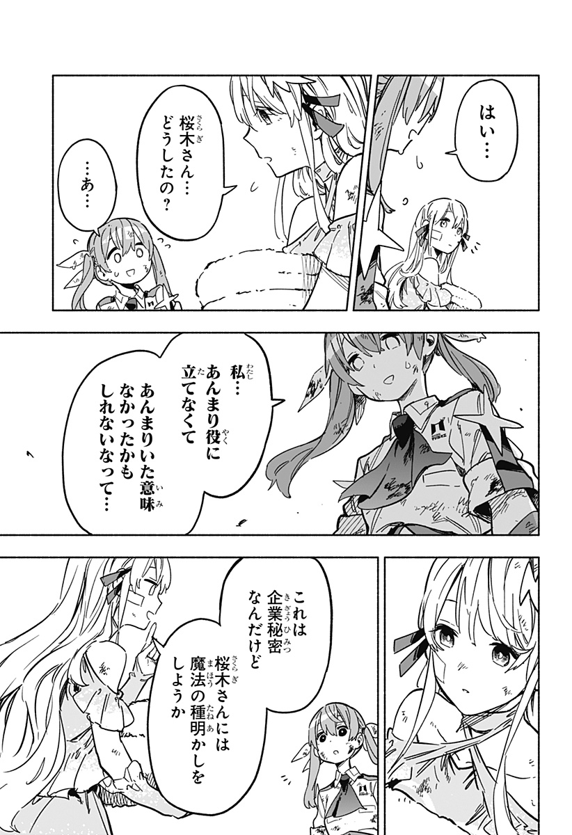 MAGILL MIE CO., LTD. - raw - Chapter 16 - https://jpdd.ccdd.to/JPDD/magillmiecoltd/190077/nbiyb4pivwx.jpg