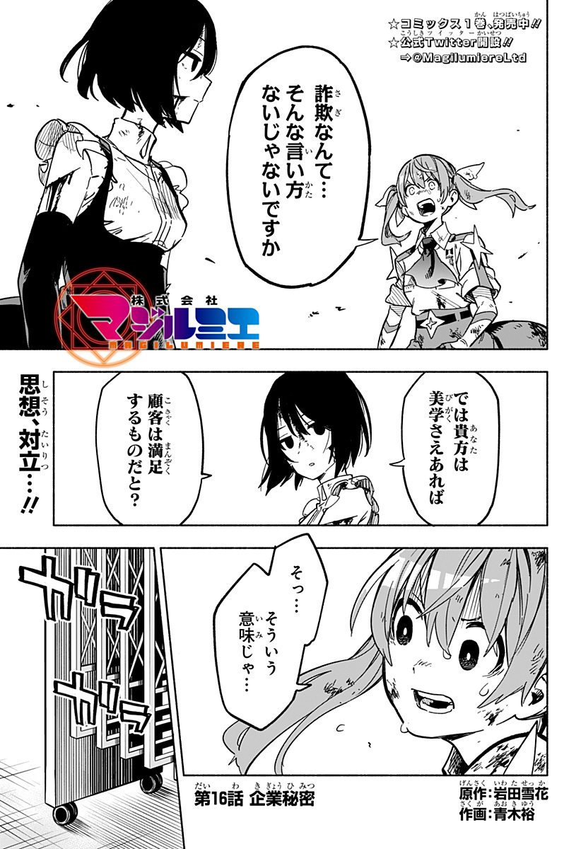 MAGILL MIE CO., LTD. - raw - Chapter 16 - https://jpdd.ccdd.to/JPDD/magillmiecoltd/190077/np31mfkuwnw.jpg