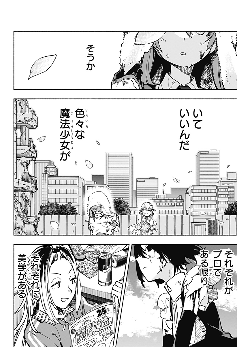 MAGILL MIE CO., LTD. - raw - Chapter 16 - https://jpdd.ccdd.to/JPDD/magillmiecoltd/190077/rxlgb4t1loh.jpg