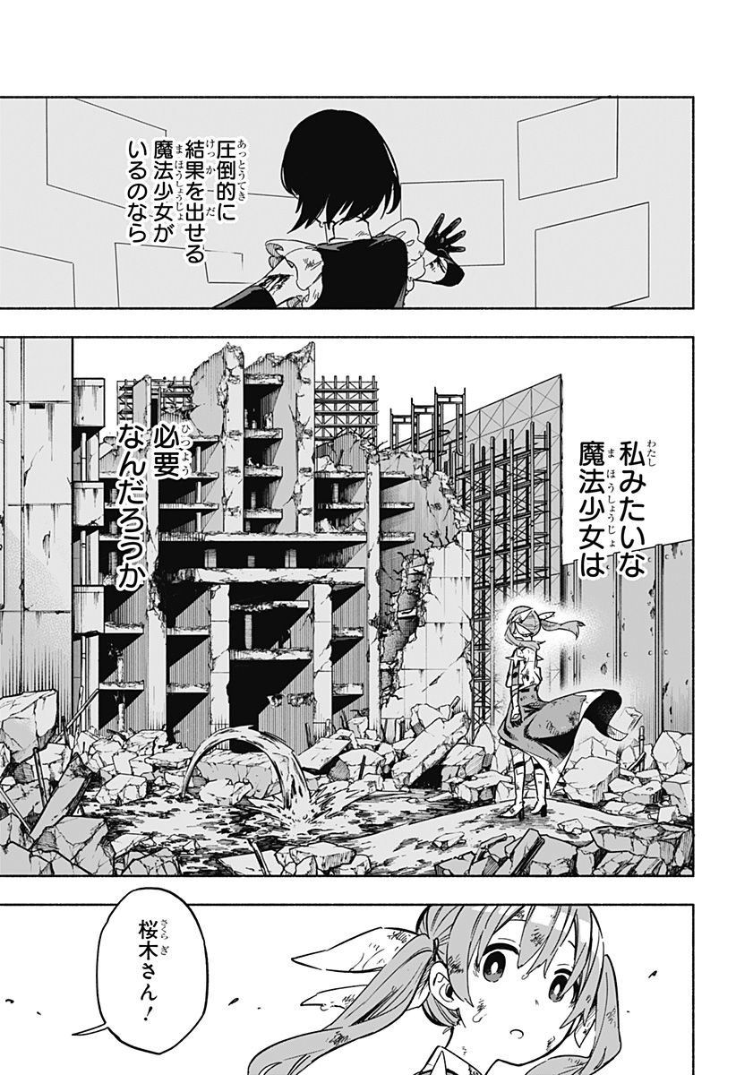 MAGILL MIE CO., LTD. - raw - Chapter 16 - https://jpdd.ccdd.to/JPDD/magillmiecoltd/190077/t4gxe5y1rnk.jpg