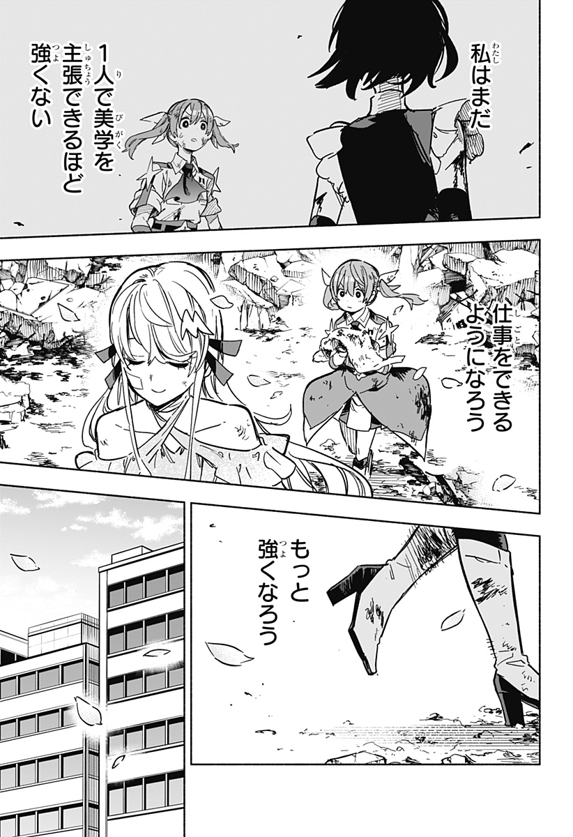 MAGILL MIE CO., LTD. - raw - Chapter 16 - https://jpdd.ccdd.to/JPDD/magillmiecoltd/190077/t5eja3dc0qe.jpg