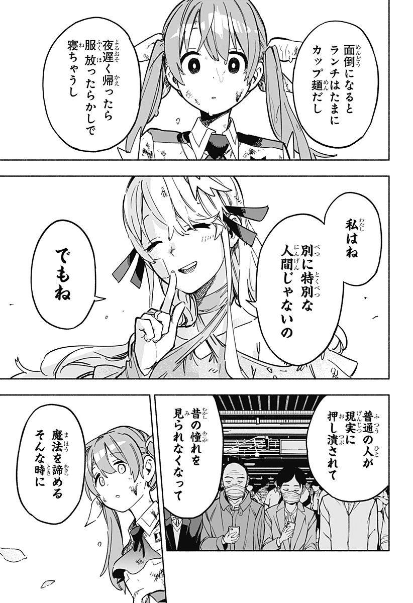 MAGILL MIE CO., LTD. - raw - Chapter 16 - https://jpdd.ccdd.to/JPDD/magillmiecoltd/190077/tuemsxbvpwc.jpg