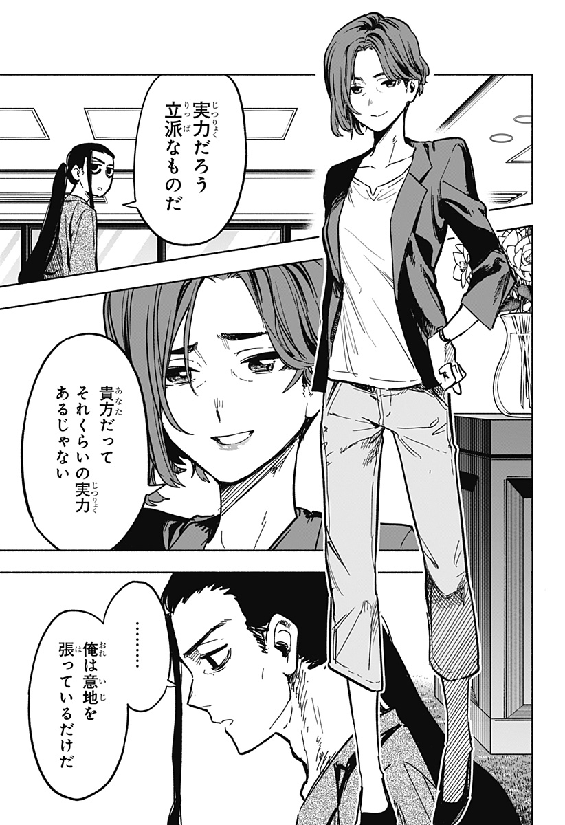 MAGILL MIE CO., LTD. - raw - Chapter 16 - https://jpdd.ccdd.to/JPDD/magillmiecoltd/190077/tvbl4mh0dxv.jpg