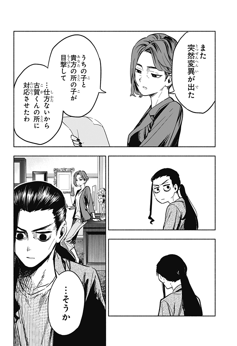 MAGILL MIE CO., LTD. - raw - Chapter 16 - https://jpdd.ccdd.to/JPDD/magillmiecoltd/190077/u2kgvxbytnw.jpg