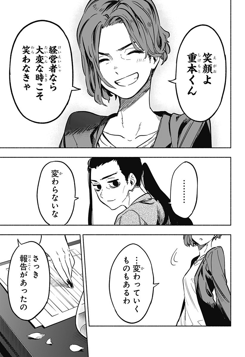 MAGILL MIE CO., LTD. - raw - Chapter 16 - https://jpdd.ccdd.to/JPDD/magillmiecoltd/190077/uw433gzqss2.jpg