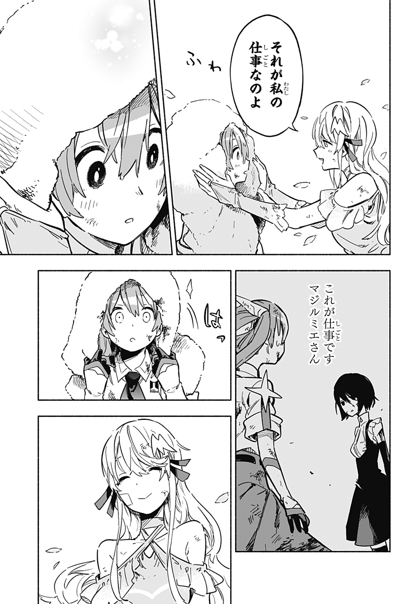 MAGILL MIE CO., LTD. - raw - Chapter 16 - https://jpdd.ccdd.to/JPDD/magillmiecoltd/190077/vrhnnkbiej3.jpg