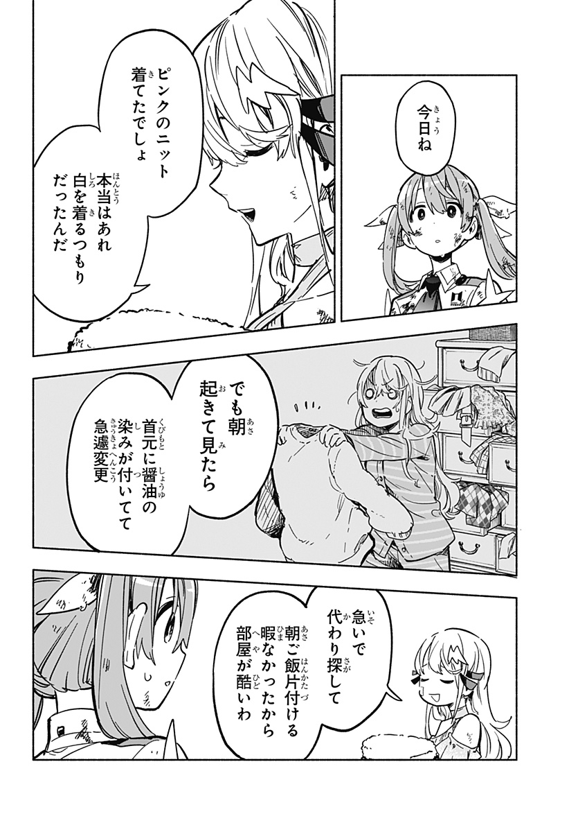 MAGILL MIE CO., LTD. - raw - Chapter 16 - https://jpdd.ccdd.to/JPDD/magillmiecoltd/190077/zo5ial0vd2x.jpg