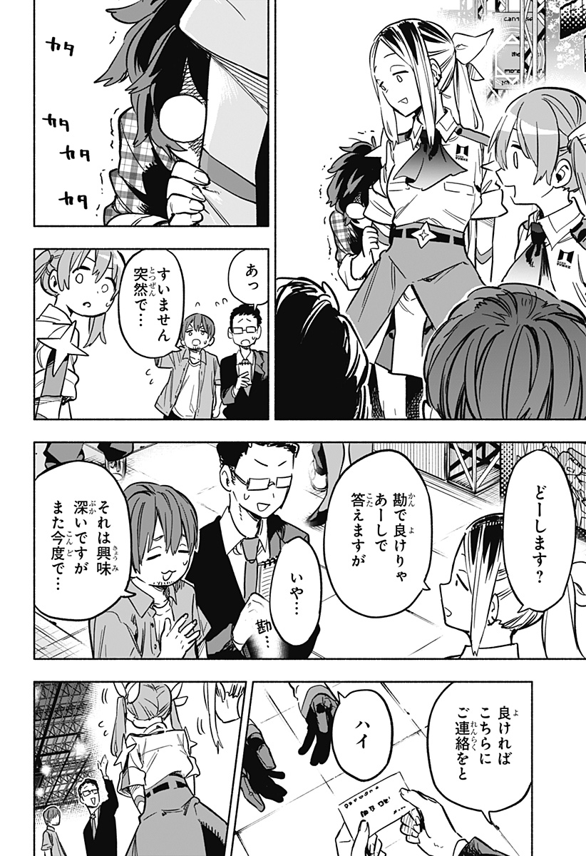MAGILL MIE CO., LTD. - raw - Chapter 17 - https://jpdd.ccdd.to/JPDD/magillmiecoltd/190695/13cv1cj3je2.jpg