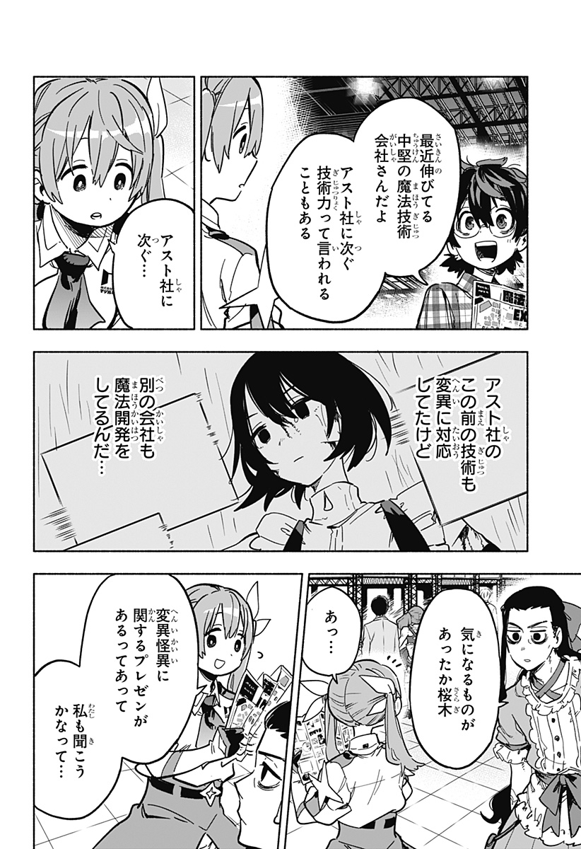 MAGILL MIE CO., LTD. - raw - Chapter 17 - https://jpdd.ccdd.to/JPDD/magillmiecoltd/190695/34dx1s3sj1e.jpg