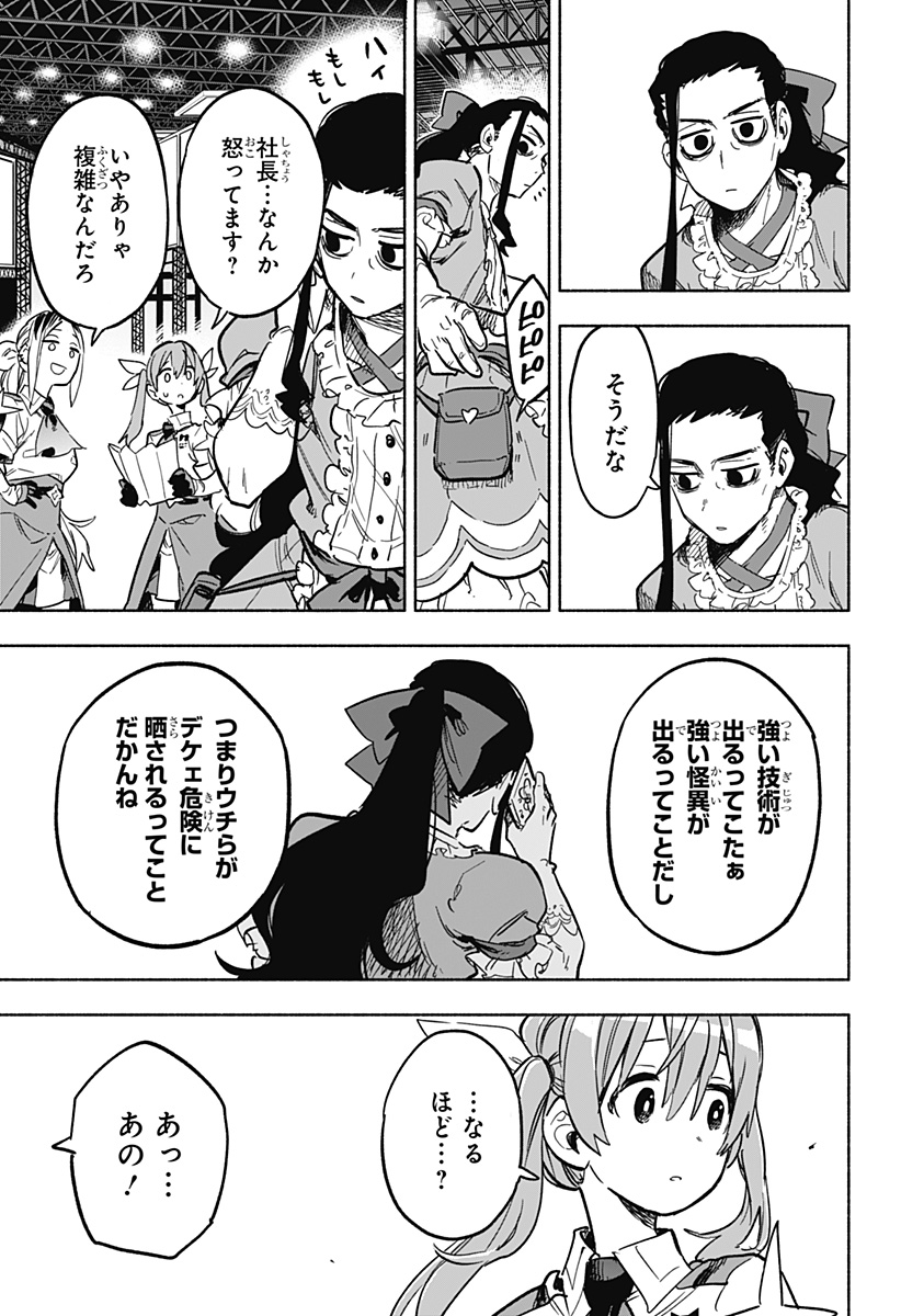 MAGILL MIE CO., LTD. - raw - Chapter 17 - https://jpdd.ccdd.to/JPDD/magillmiecoltd/190695/duisujguqwq.jpg