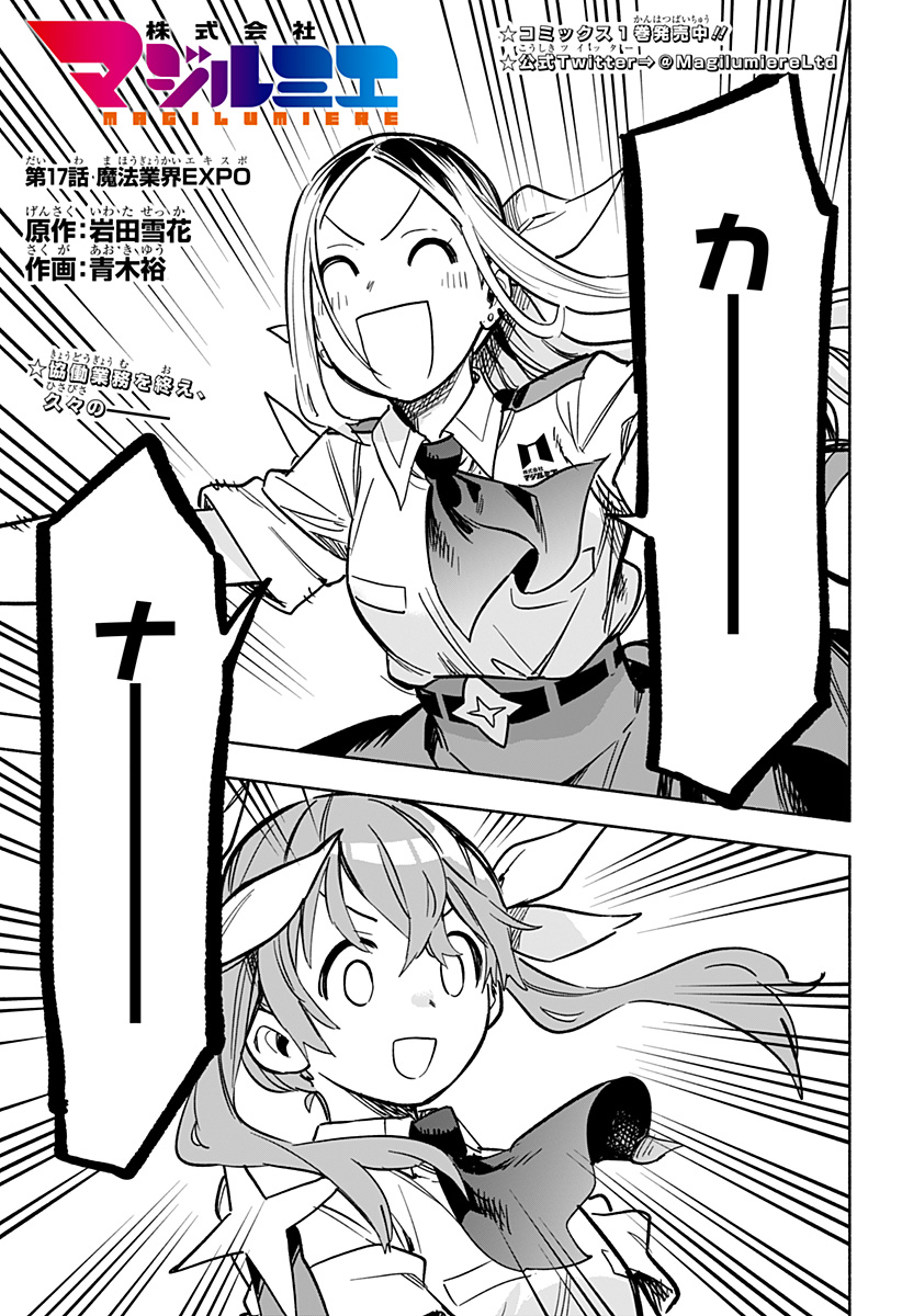 MAGILL MIE CO., LTD. - raw - Chapter 17 - https://jpdd.ccdd.to/JPDD/magillmiecoltd/190695/e0ydoy5napb.jpg