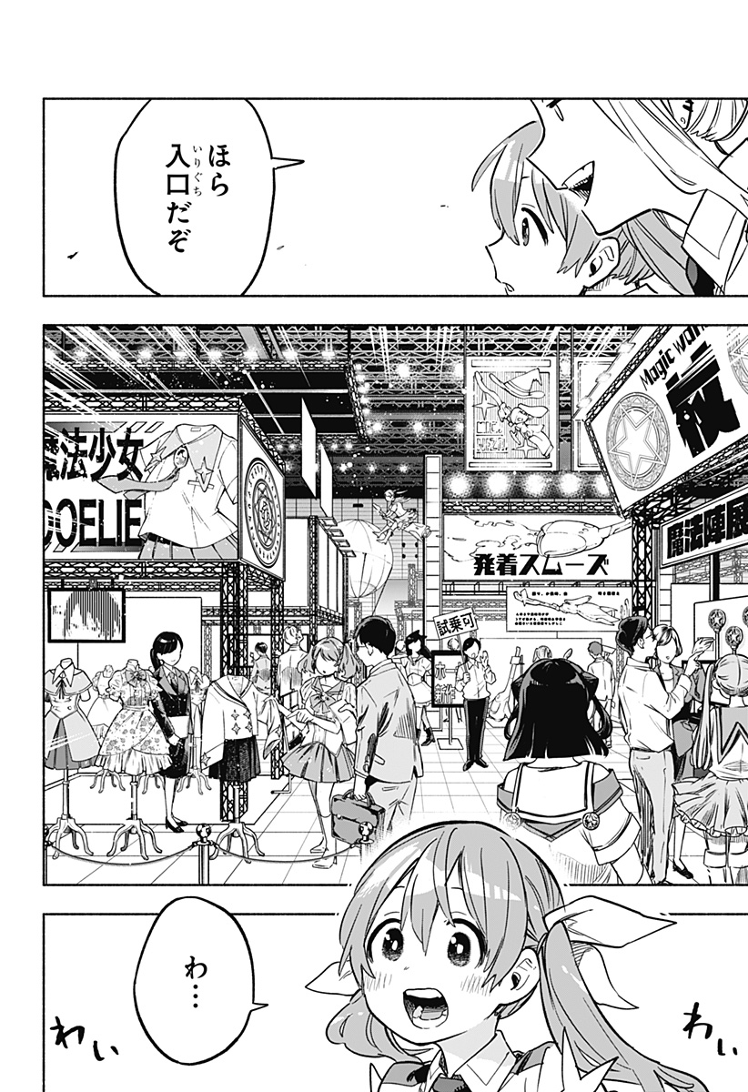 MAGILL MIE CO., LTD. - raw - Chapter 17 - https://jpdd.ccdd.to/JPDD/magillmiecoltd/190695/efeezffhr5h.jpg