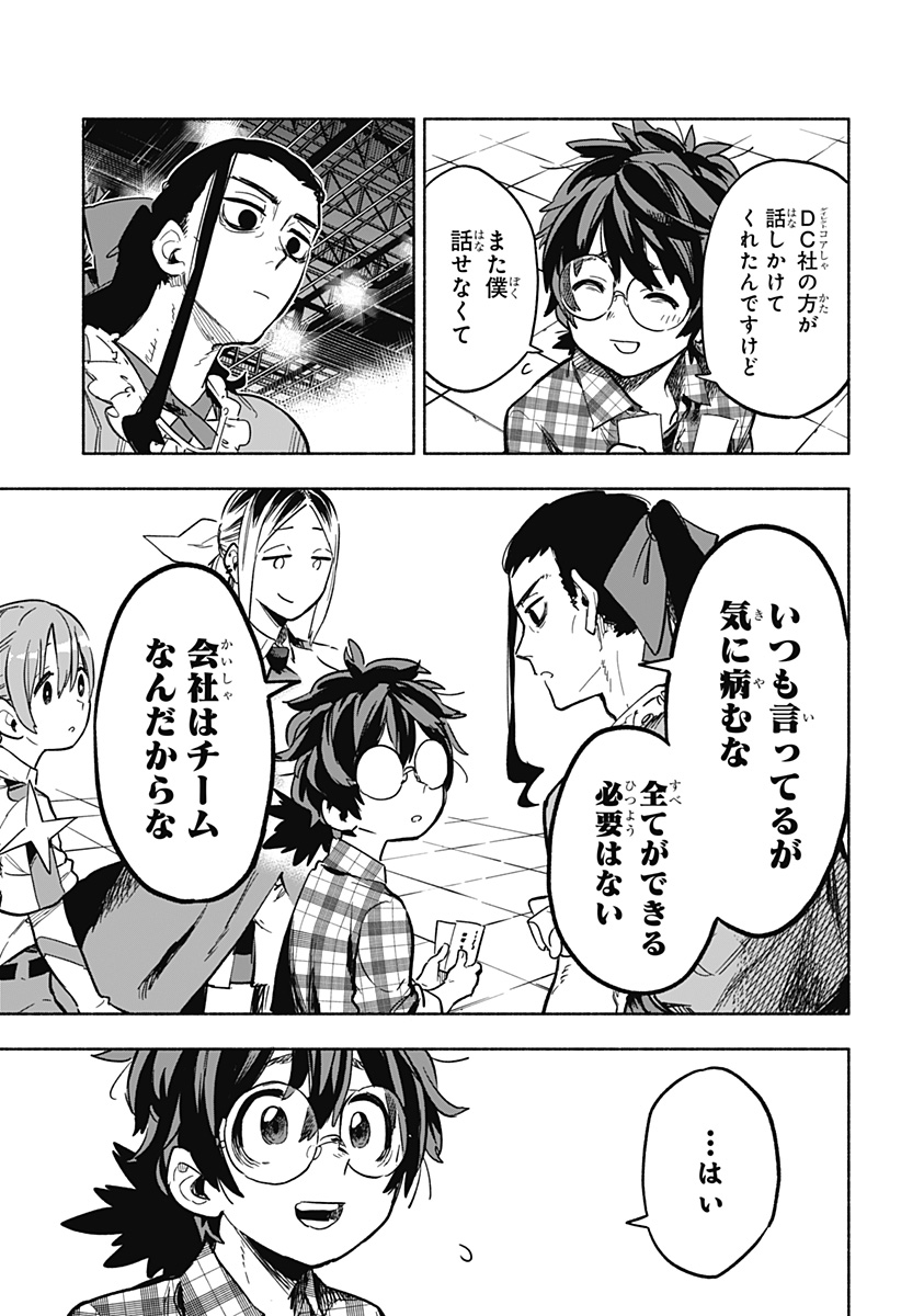 MAGILL MIE CO., LTD. - raw - Chapter 17 - https://jpdd.ccdd.to/JPDD/magillmiecoltd/190695/jncapuxctdk.jpg