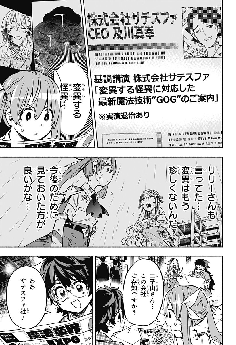 MAGILL MIE CO., LTD. - raw - Chapter 17 - https://jpdd.ccdd.to/JPDD/magillmiecoltd/190695/n4doedwffzr.jpg