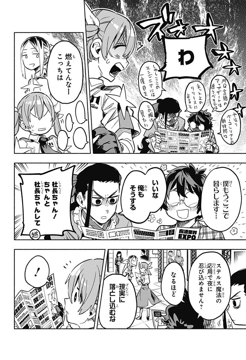 MAGILL MIE CO., LTD. - raw - Chapter 17 - https://jpdd.ccdd.to/JPDD/magillmiecoltd/190695/tk3zjqpchfo.jpg