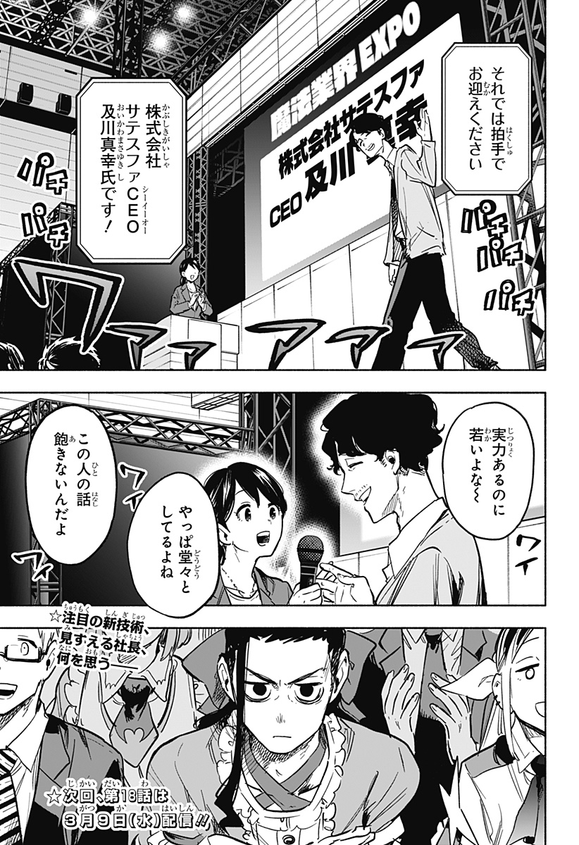MAGILL MIE CO., LTD. - raw - Chapter 17 - https://jpdd.ccdd.to/JPDD/magillmiecoltd/190695/trk3zl4vboi.jpg