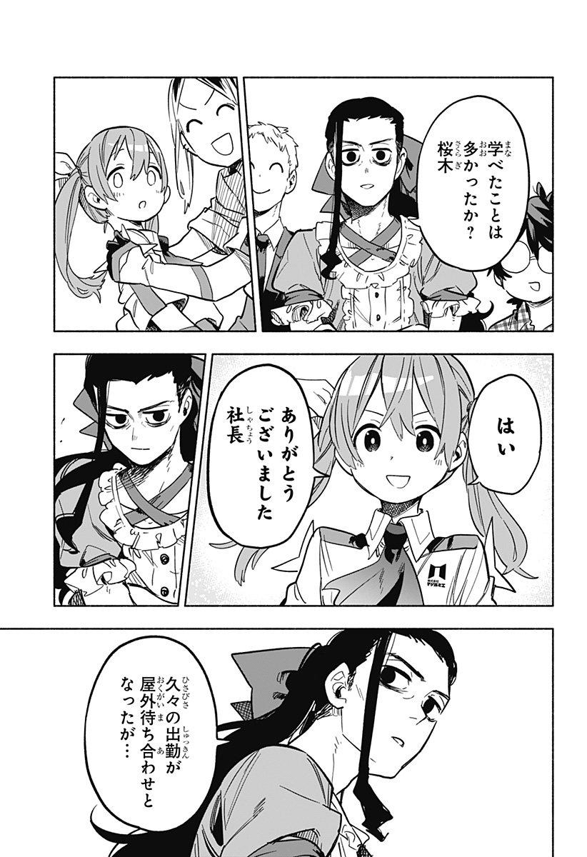 MAGILL MIE CO., LTD. - raw - Chapter 17 - https://jpdd.ccdd.to/JPDD/magillmiecoltd/190695/uew0ej41cgc.jpg