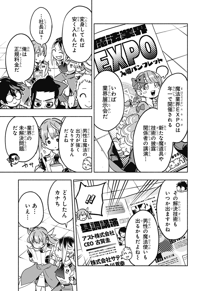 MAGILL MIE CO., LTD. - raw - Chapter 17 - https://jpdd.ccdd.to/JPDD/magillmiecoltd/190695/v2p4xzukvhi.jpg