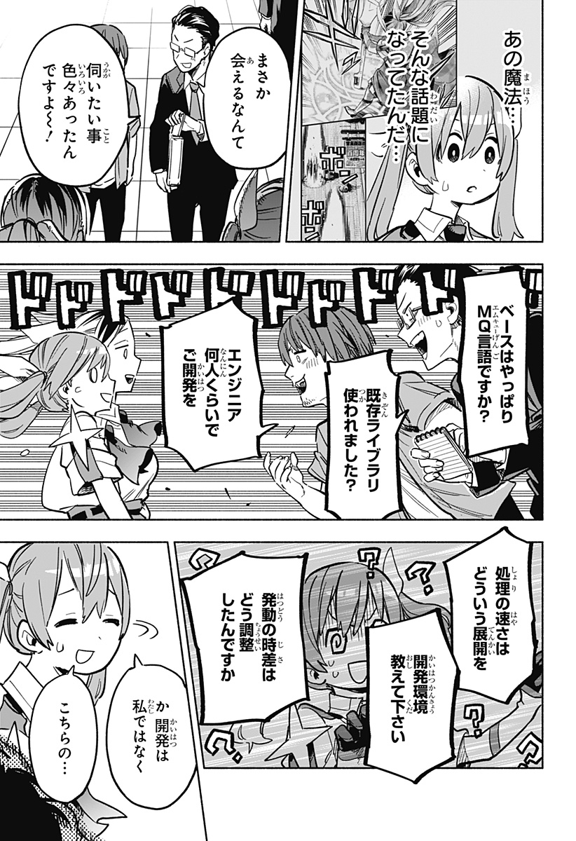 MAGILL MIE CO., LTD. - raw - Chapter 17 - https://jpdd.ccdd.to/JPDD/magillmiecoltd/190695/vvhdrxm5mju.jpg