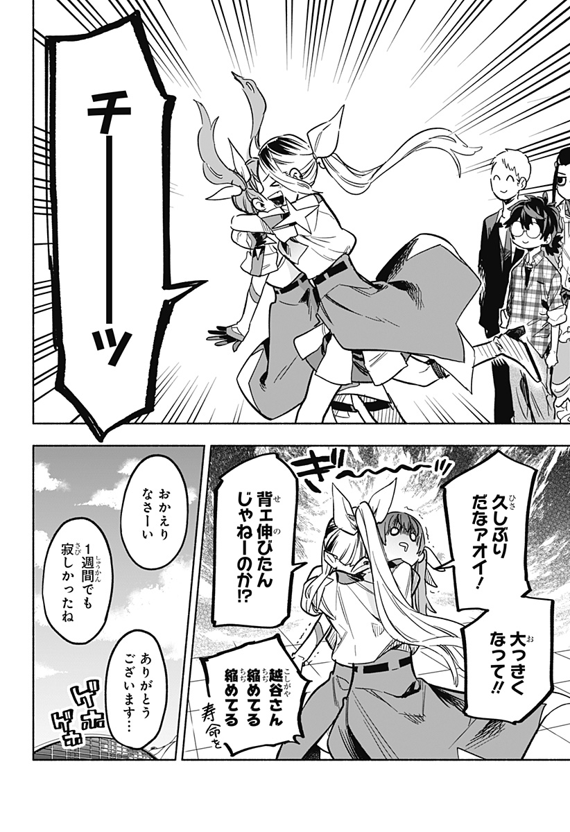 MAGILL MIE CO., LTD. - raw - Chapter 17 - https://jpdd.ccdd.to/JPDD/magillmiecoltd/190695/x3sfaduwefp.jpg