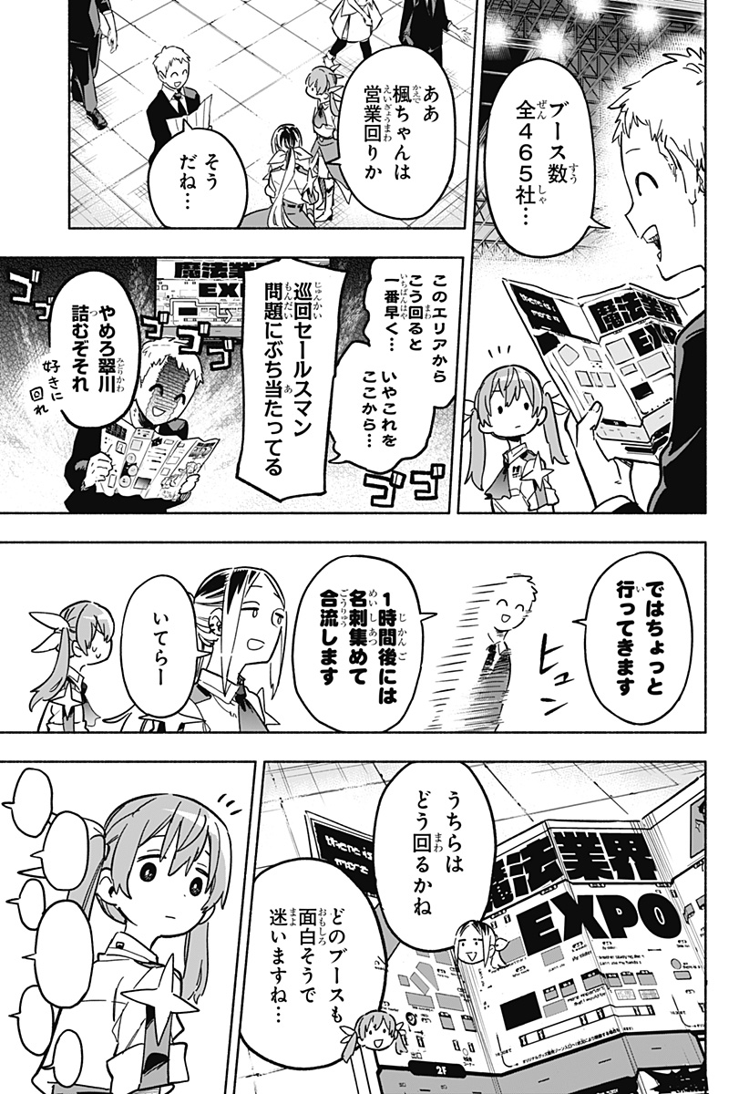 MAGILL MIE CO., LTD. - raw - Chapter 17 - https://jpdd.ccdd.to/JPDD/magillmiecoltd/190695/xy42zge4kmh.jpg