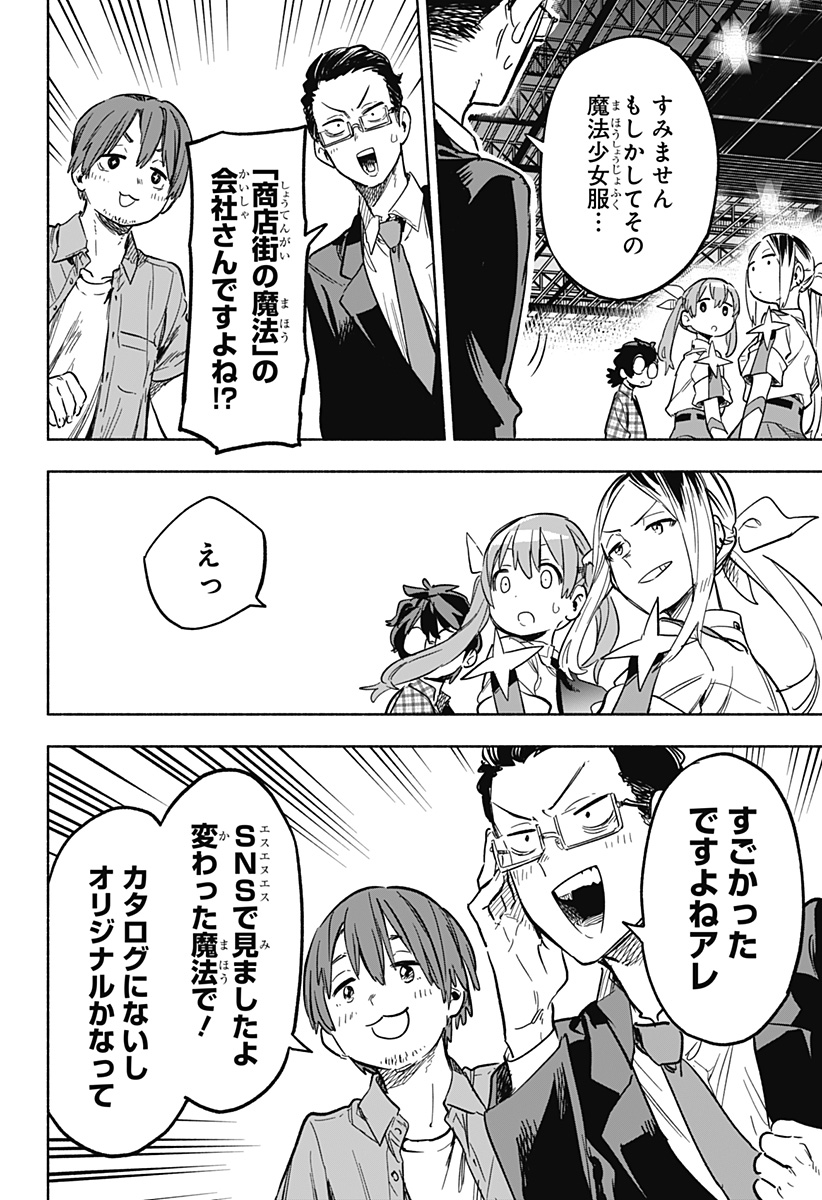MAGILL MIE CO., LTD. - raw - Chapter 17 - https://jpdd.ccdd.to/JPDD/magillmiecoltd/190695/y5g2m0indym.jpg
