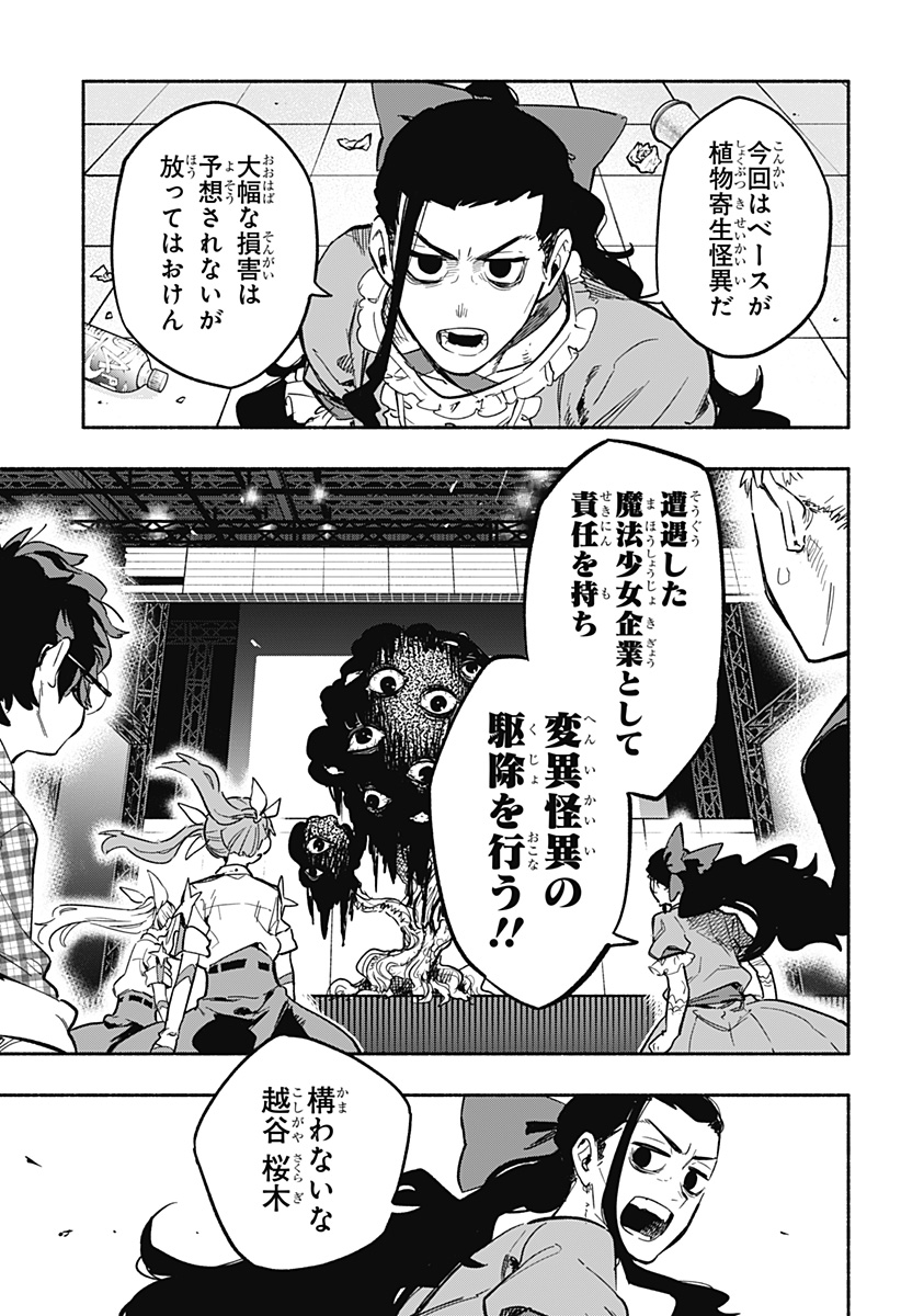 MAGILL MIE CO., LTD. - raw - Chapter 18 - https://jpdd.ccdd.to/JPDD/magillmiecoltd/191324/ckwlxymix42.jpg
