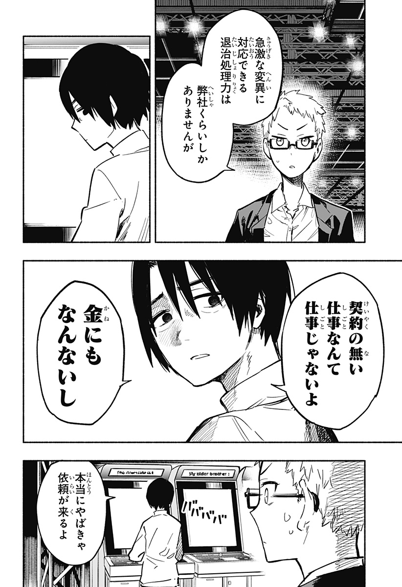 MAGILL MIE CO., LTD. - raw - Chapter 18 - https://jpdd.ccdd.to/JPDD/magillmiecoltd/191324/dt5vr0qfxxl.jpg