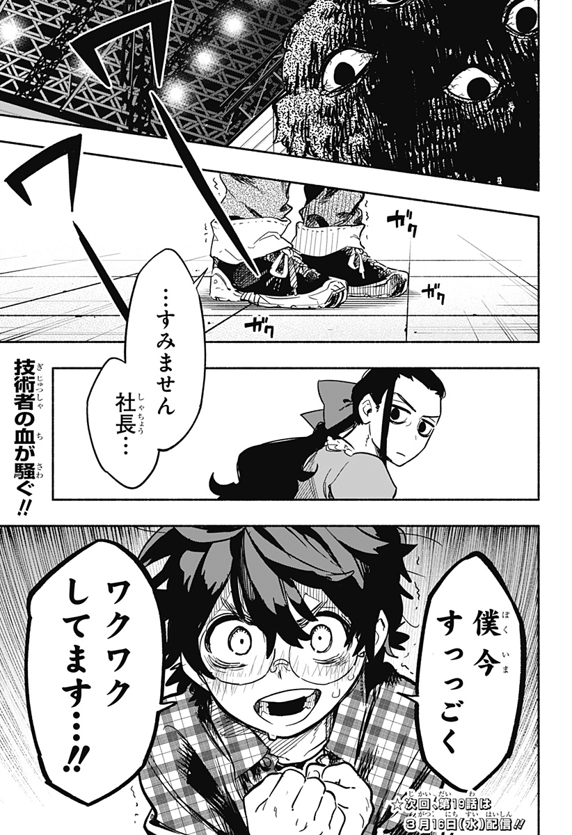 MAGILL MIE CO., LTD. - raw - Chapter 18 - https://jpdd.ccdd.to/JPDD/magillmiecoltd/191324/fo54kmj1hua.jpg