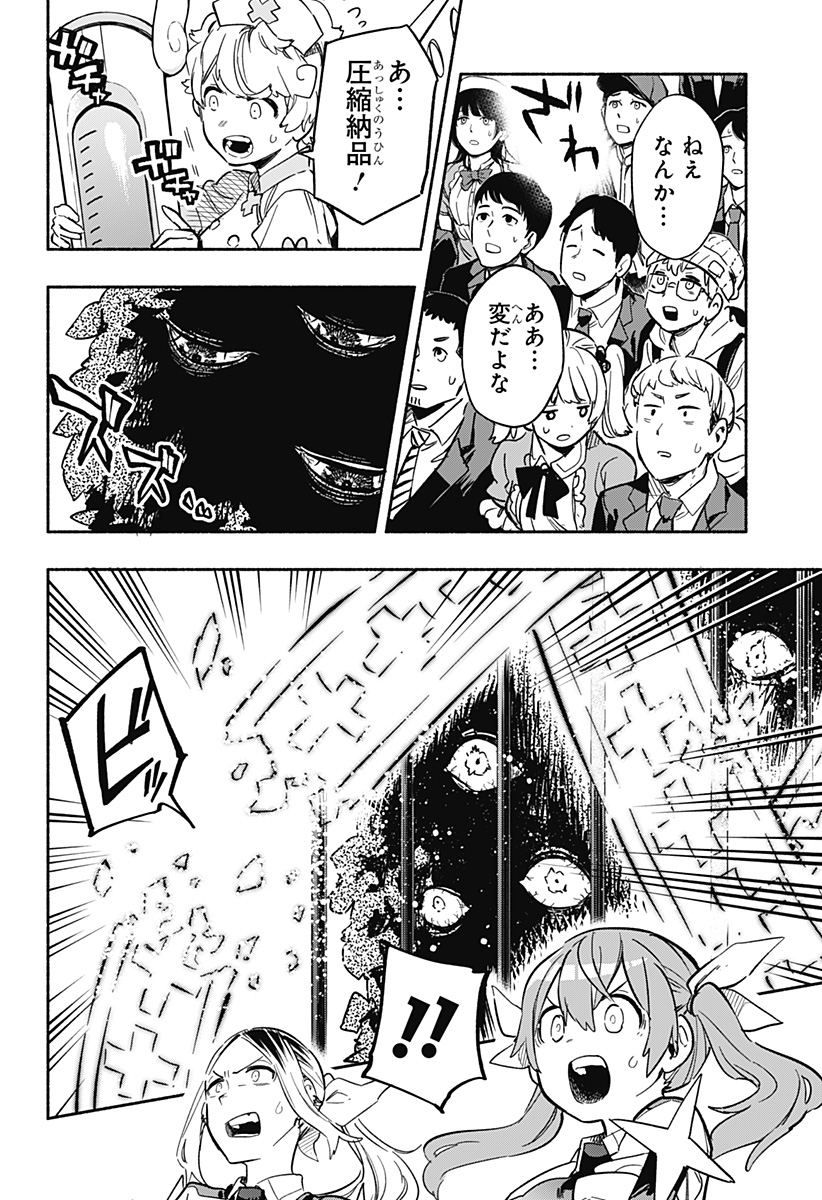MAGILL MIE CO., LTD. - raw - Chapter 18 - https://jpdd.ccdd.to/JPDD/magillmiecoltd/191324/jiwh4fvtwep.jpg