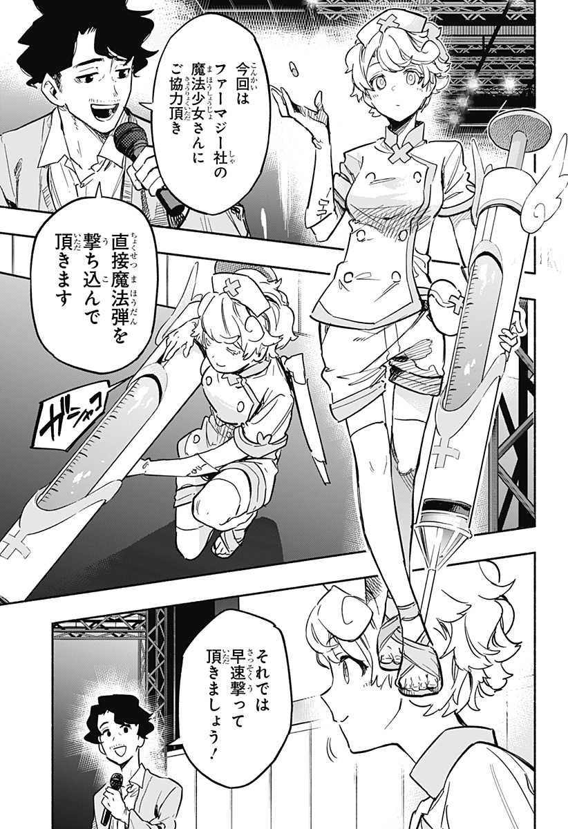 MAGILL MIE CO., LTD. - raw - Chapter 18 - https://jpdd.ccdd.to/JPDD/magillmiecoltd/191324/ka0jhj55c4i.jpg