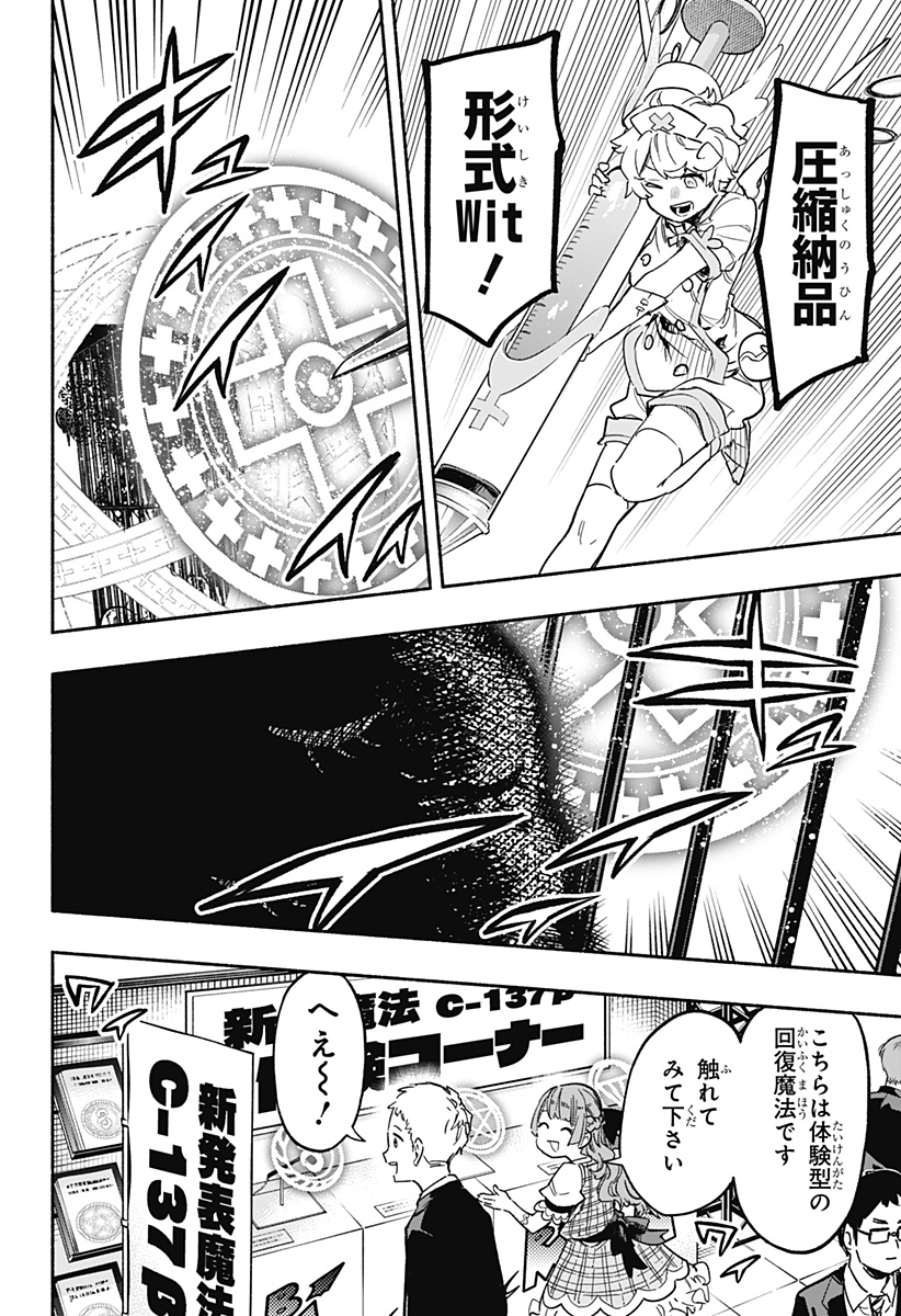 MAGILL MIE CO., LTD. - raw - Chapter 18 - https://jpdd.ccdd.to/JPDD/magillmiecoltd/191324/lgicgphkiy1.jpg