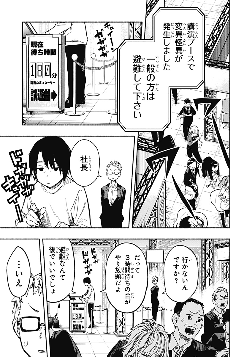 MAGILL MIE CO., LTD. - raw - Chapter 18 - https://jpdd.ccdd.to/JPDD/magillmiecoltd/191324/mmwjjklms34.jpg