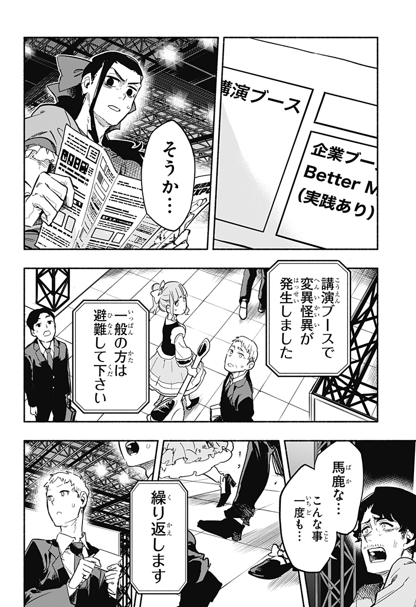 MAGILL MIE CO., LTD. - raw - Chapter 18 - https://jpdd.ccdd.to/JPDD/magillmiecoltd/191324/ni0euynx4r1.jpg
