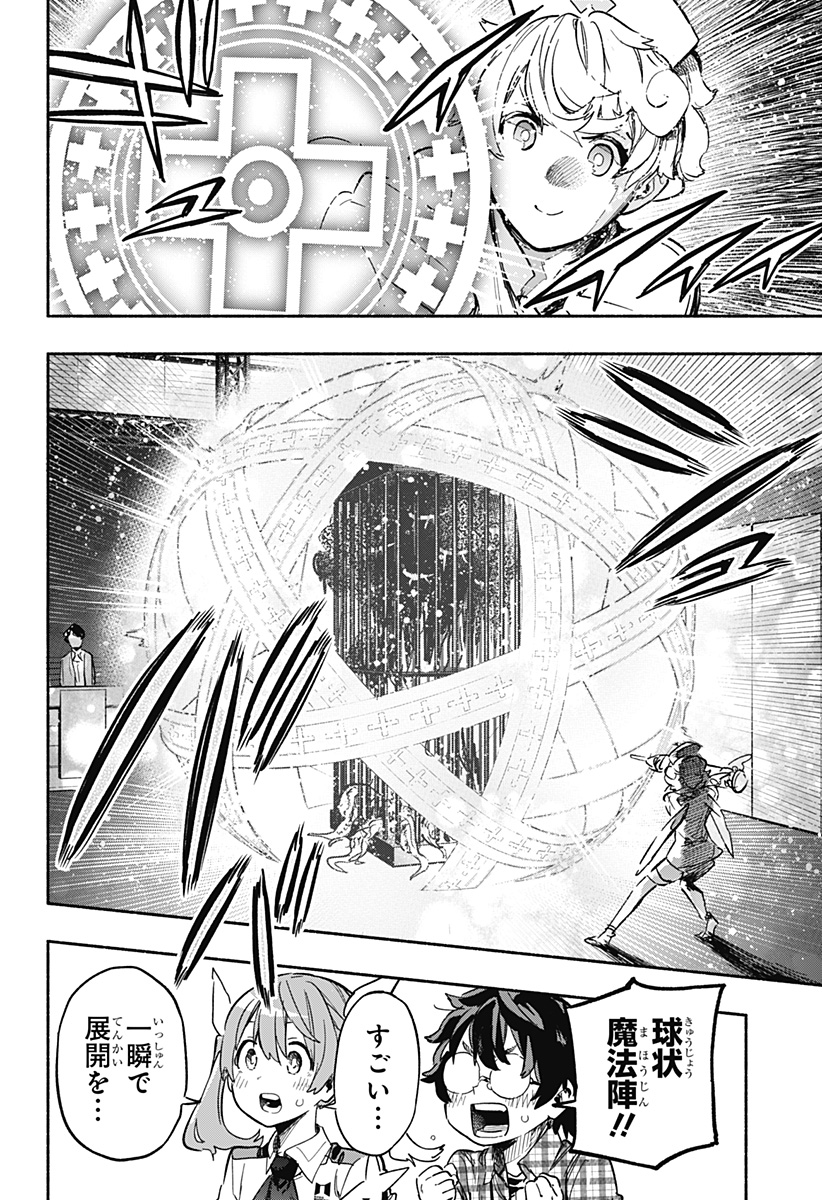 MAGILL MIE CO., LTD. - raw - Chapter 18 - https://jpdd.ccdd.to/JPDD/magillmiecoltd/191324/orlabasyk51.jpg
