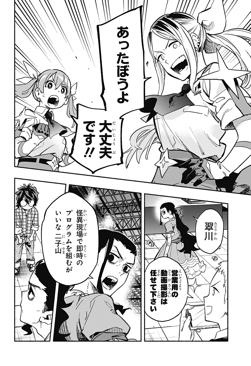 MAGILL MIE CO., LTD. - raw - Chapter 18 - https://jpdd.ccdd.to/JPDD/magillmiecoltd/191324/oy2t4z5s0wg.jpg
