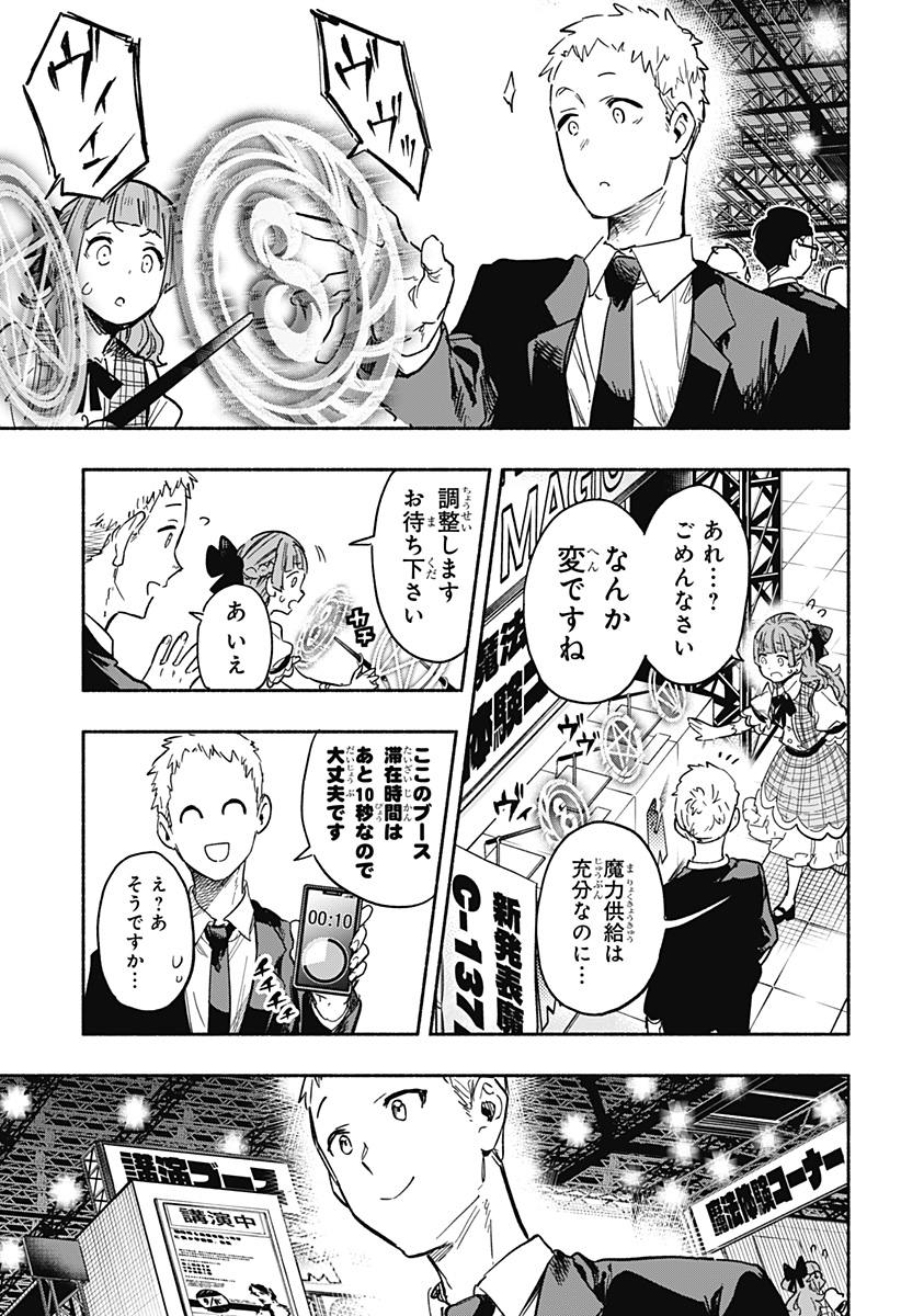 MAGILL MIE CO., LTD. - raw - Chapter 18 - https://jpdd.ccdd.to/JPDD/magillmiecoltd/191324/p20mdicr0xw.jpg