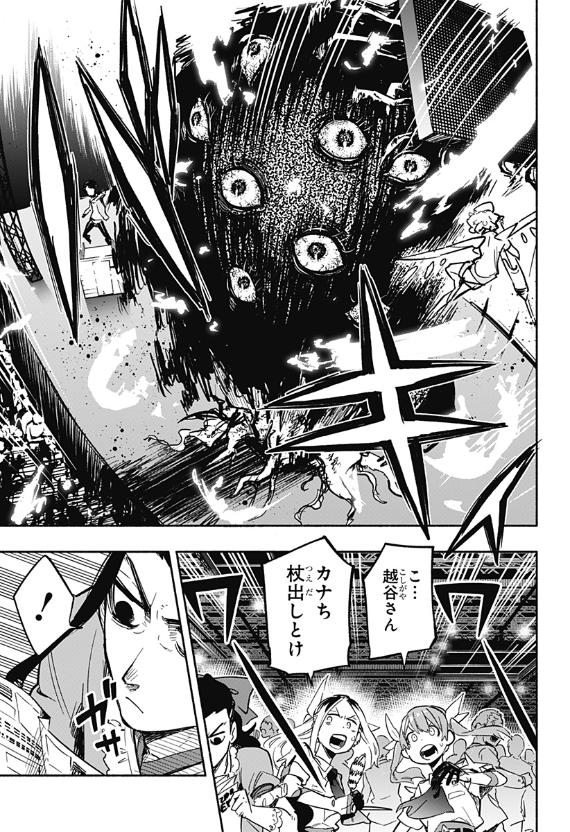 MAGILL MIE CO., LTD. - raw - Chapter 18 - https://jpdd.ccdd.to/JPDD/magillmiecoltd/191324/rsexkjli2mq.jpg