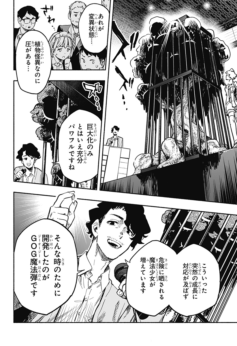 MAGILL MIE CO., LTD. - raw - Chapter 18 - https://jpdd.ccdd.to/JPDD/magillmiecoltd/191324/s1pogpaetue.jpg