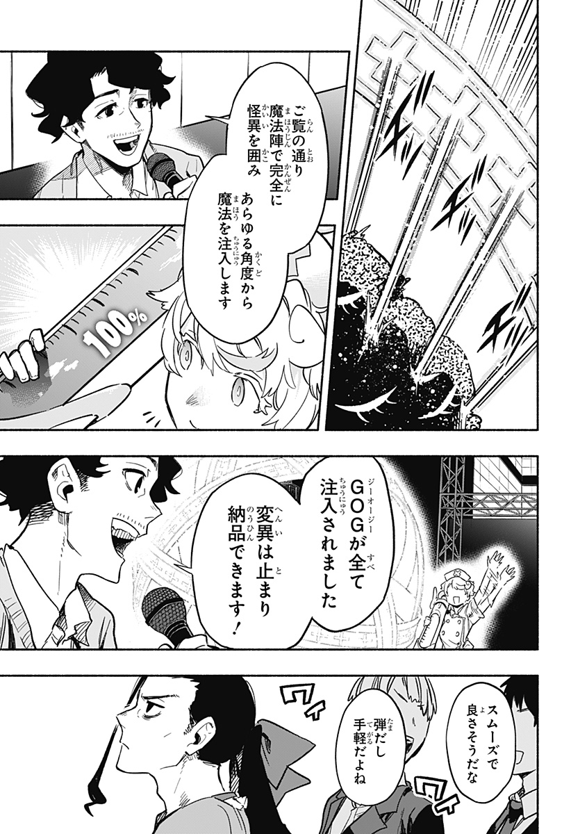 MAGILL MIE CO., LTD. - raw - Chapter 18 - https://jpdd.ccdd.to/JPDD/magillmiecoltd/191324/tmrpj4klk4d.jpg