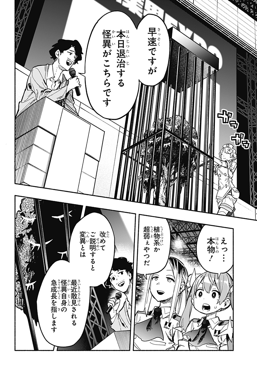MAGILL MIE CO., LTD. - raw - Chapter 18 - https://jpdd.ccdd.to/JPDD/magillmiecoltd/191324/uhwrds3lvoa.jpg