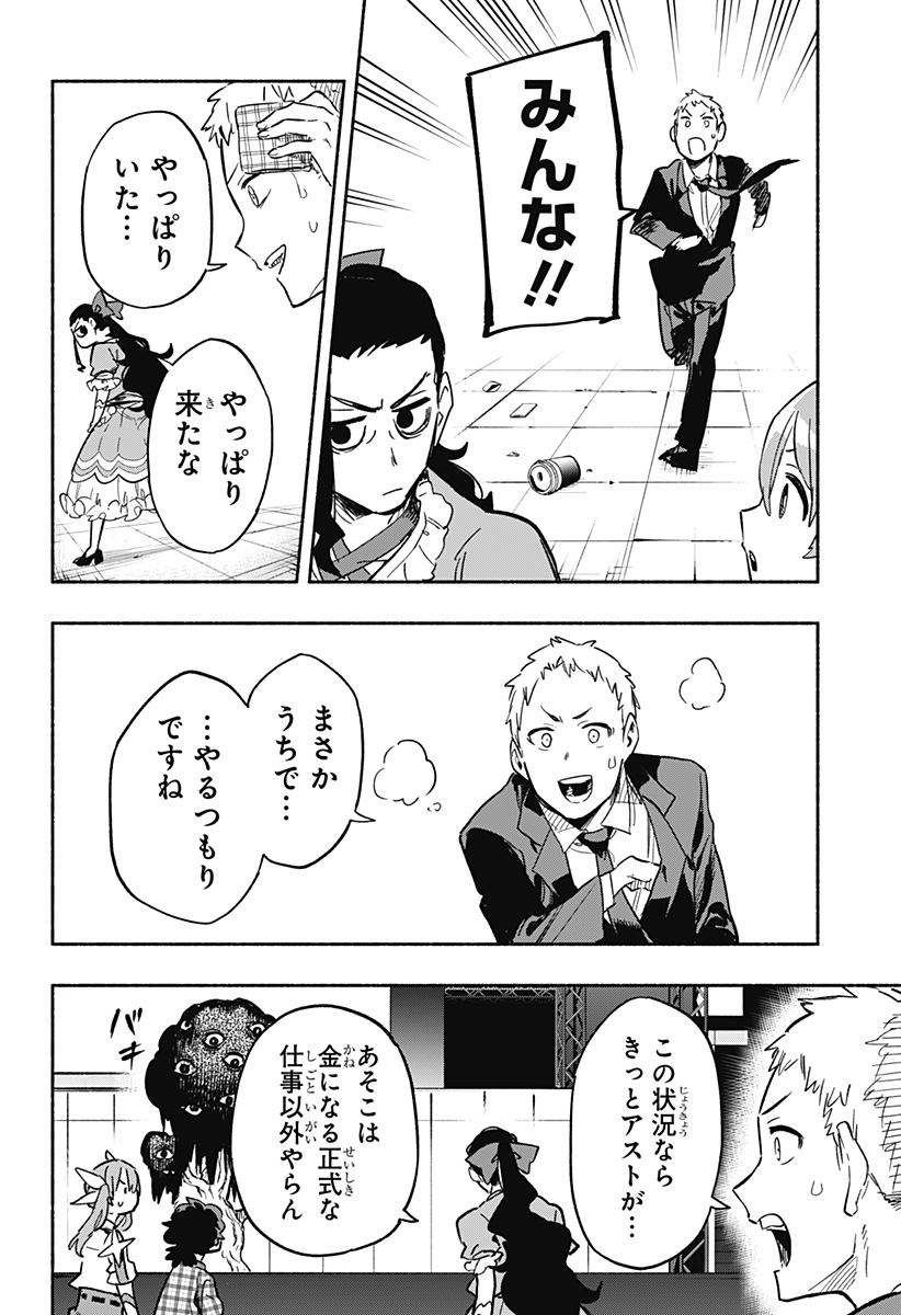 MAGILL MIE CO., LTD. - raw - Chapter 18 - https://jpdd.ccdd.to/JPDD/magillmiecoltd/191324/um4mgtmog0o.jpg