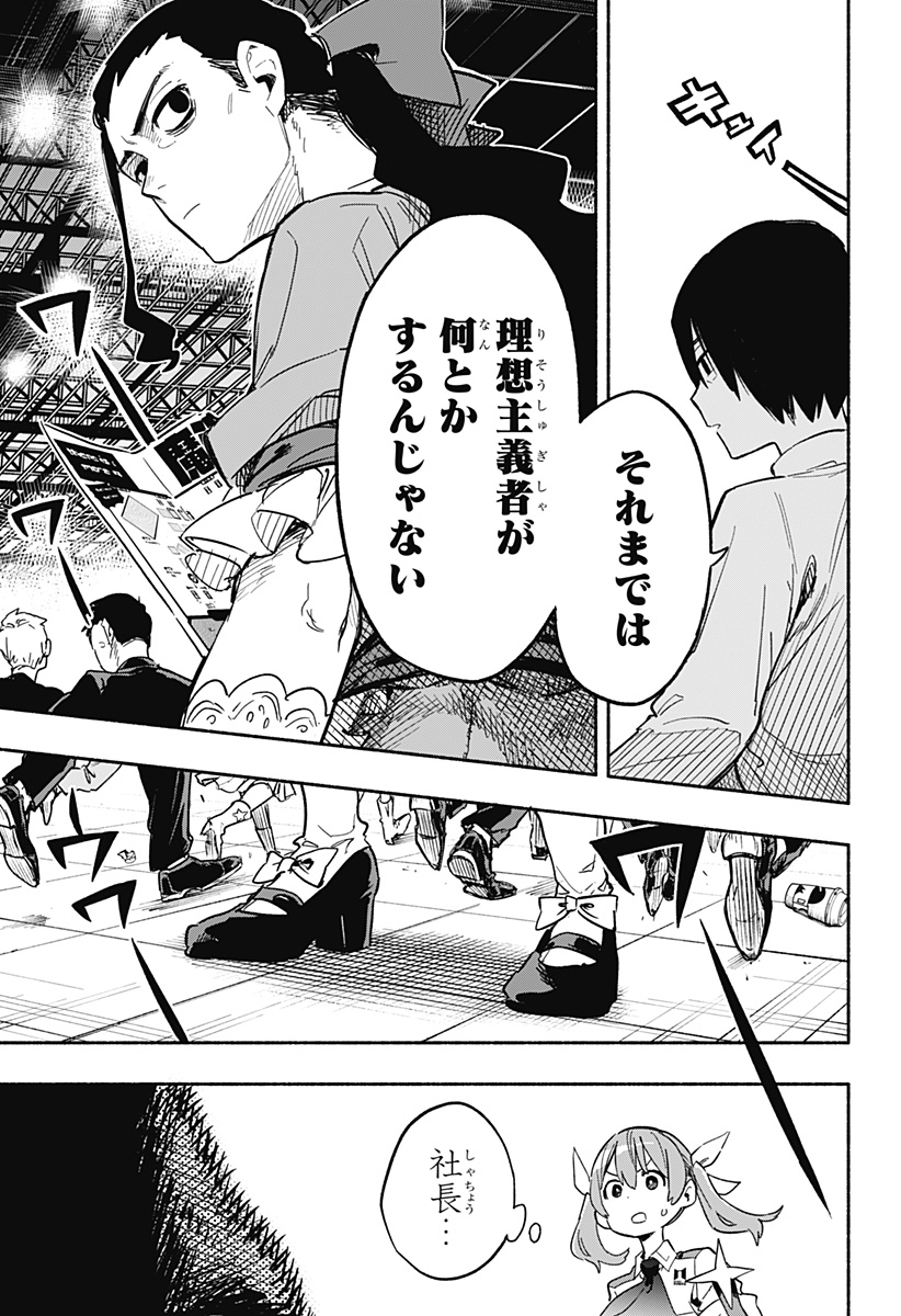 MAGILL MIE CO., LTD. - raw - Chapter 18 - https://jpdd.ccdd.to/JPDD/magillmiecoltd/191324/vsvp2ex0fz1.jpg