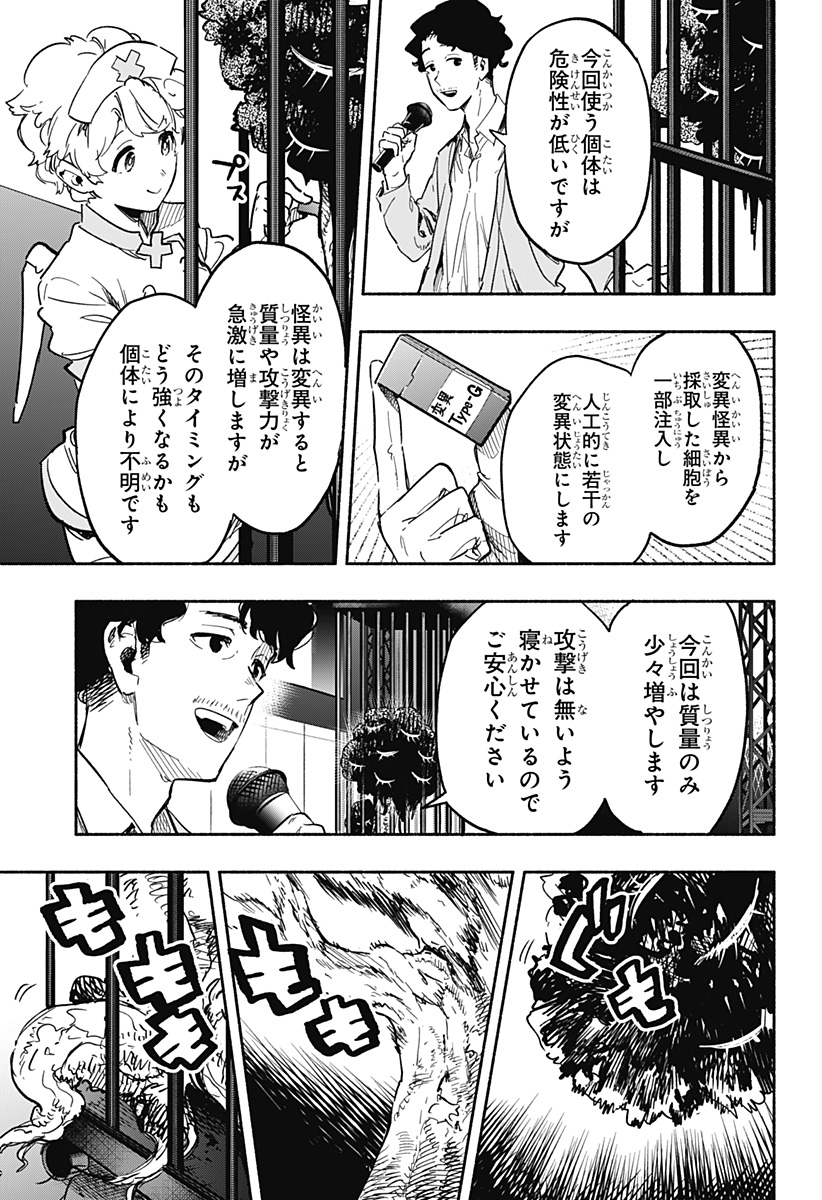 MAGILL MIE CO., LTD. - raw - Chapter 18 - https://jpdd.ccdd.to/JPDD/magillmiecoltd/191324/yb3cybdexdg.jpg