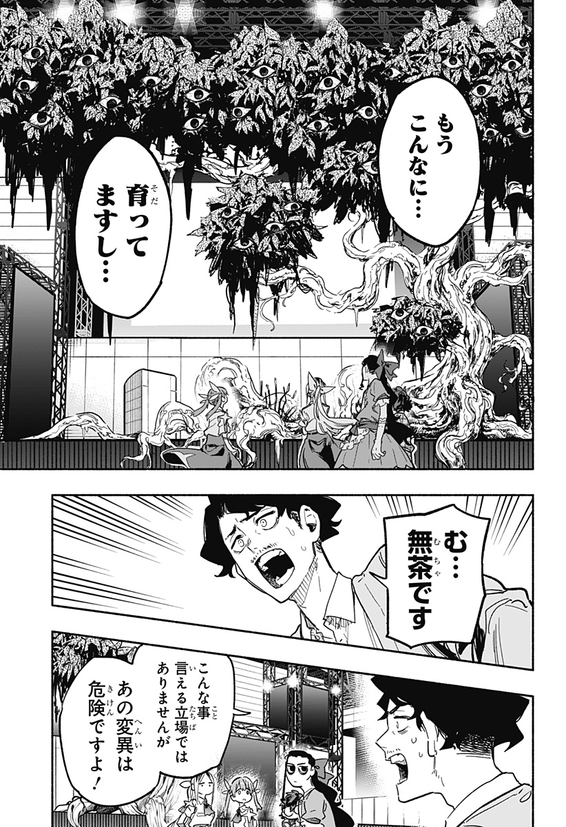 MAGILL MIE CO., LTD. - raw - Chapter 19 - https://jpdd.ccdd.to/JPDD/magillmiecoltd/191865/1asosrn4w24.jpg