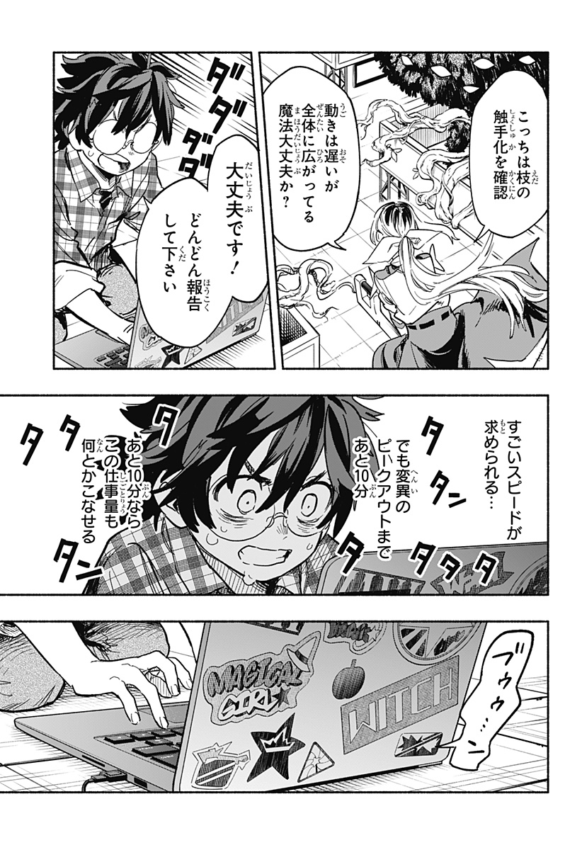 MAGILL MIE CO., LTD. - raw - Chapter 19 - https://jpdd.ccdd.to/JPDD/magillmiecoltd/191865/3omsfcln3ga.jpg